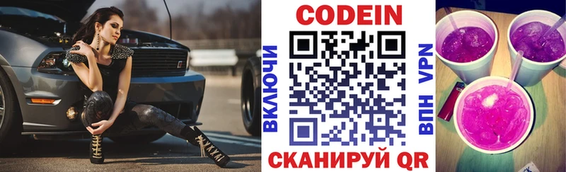 магазин продажи   Камызяк  Кодеиновый сироп Lean Purple Drank 