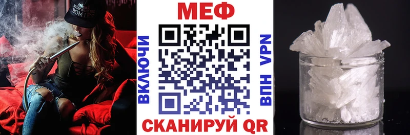 Мефедрон кристаллы  Камызяк 