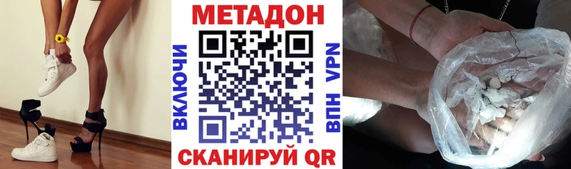 МЕТАДОН VHQ  как найти закладки  кракен как войти  Камызяк 