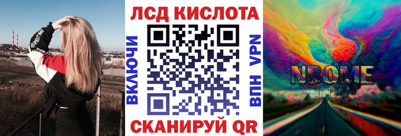 мега сайт  Камызяк  Марки N-bome 1,8мг 